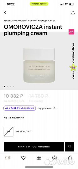 Крем для лица