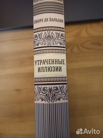 Оноре де Бальзак 