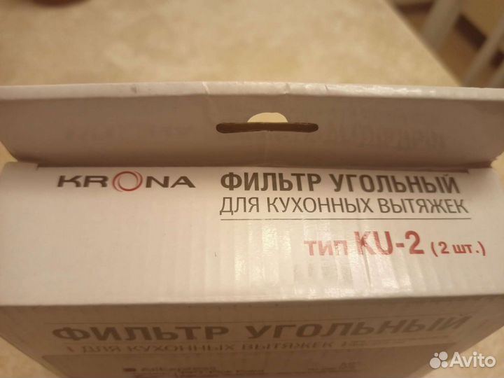 Фильтр угольный для кухонной вытяжки ku-2