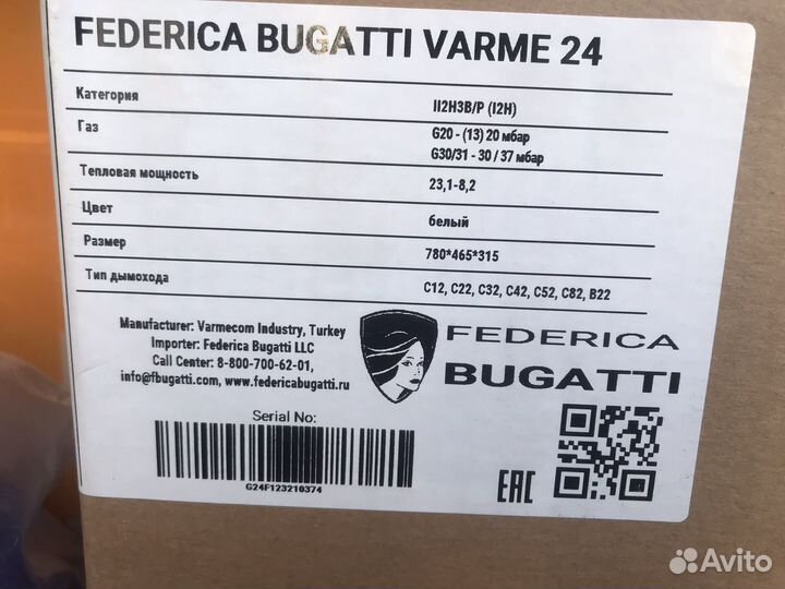 Газовый котел Bugatti 24 varme, двухконтурный