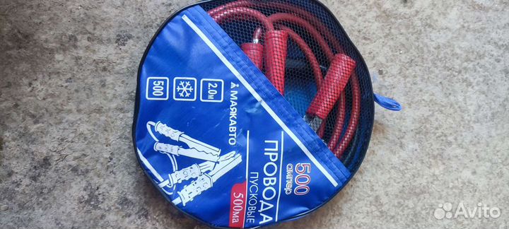 Провода пусковые