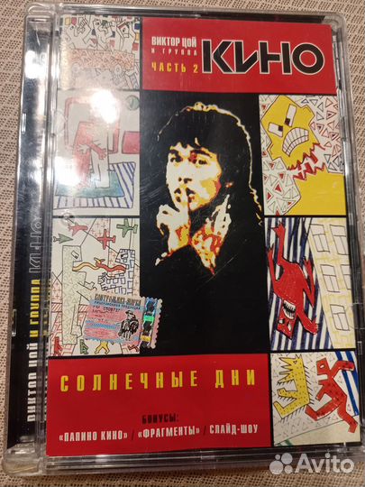 Диск двд музыкальный док фильм Цой Кино
