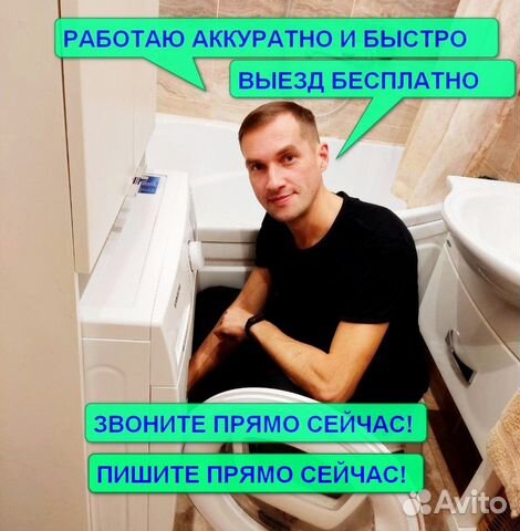 Ремонт стиральных машин