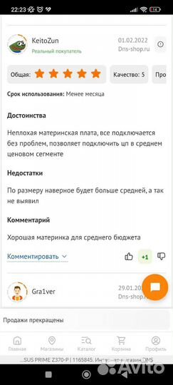 Материнская плата asus prime Z370-P