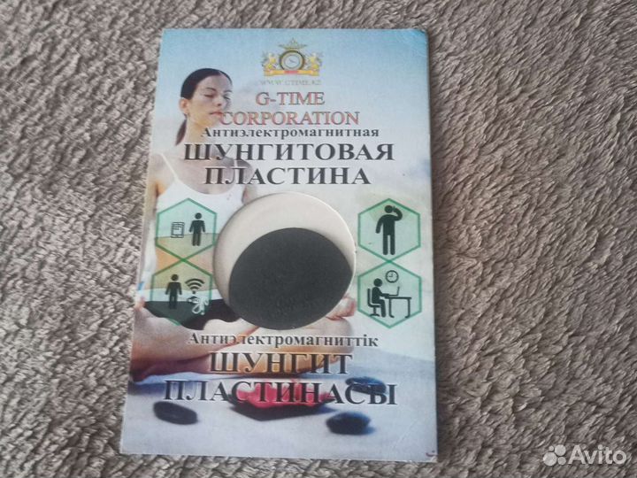 Шунгитовая пластина