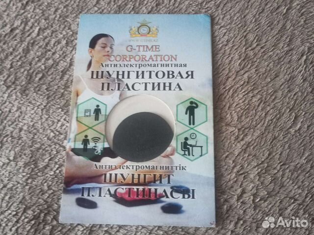 Шунгитовая пластина