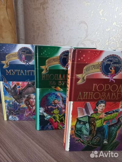 Книги Дмитрий Емец