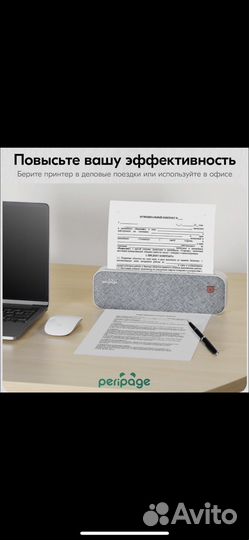 Термопринтер peripage a4