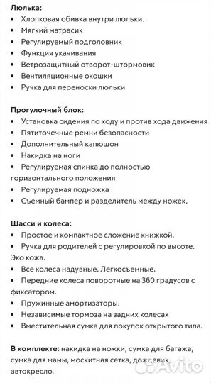 Коляска 3 в 1