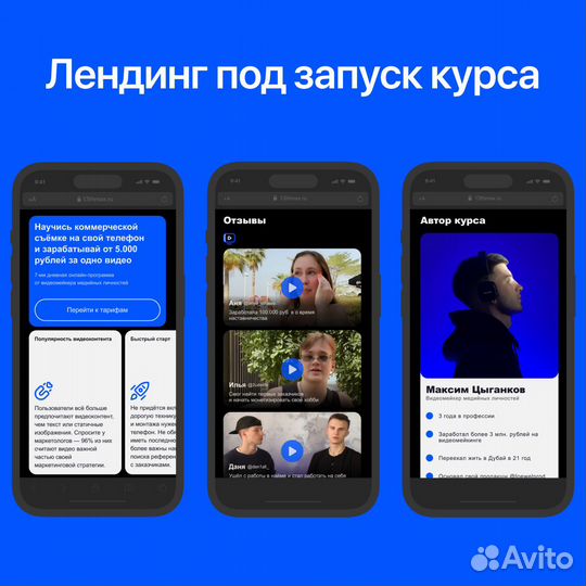 Создание, разработка сайта под ключ