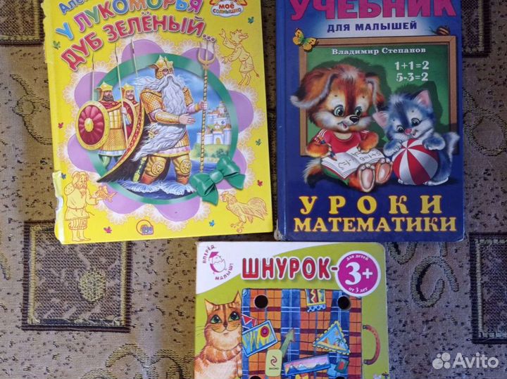 Книги детские