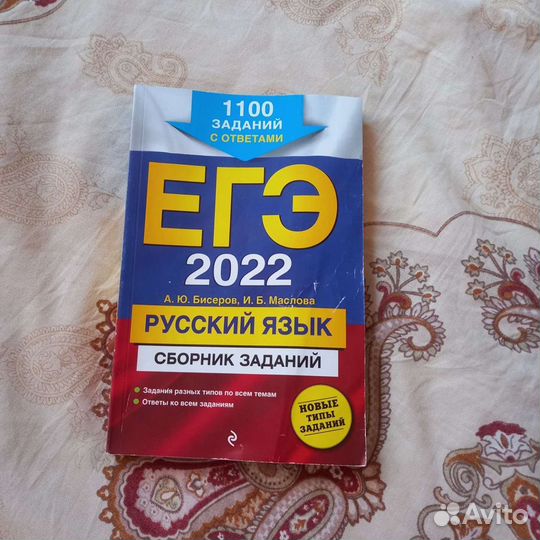 Пособия для подготовки к егэ и огэ