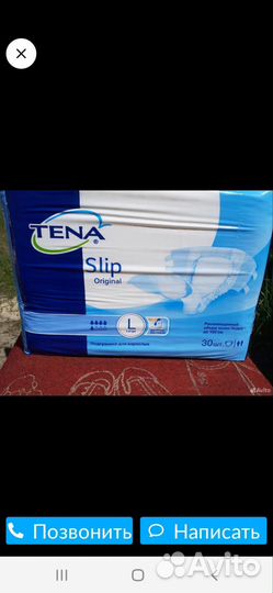 Памперсы для взрослых l 30 шт