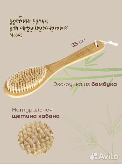 Щетка Supra антицеллюлитная бамбуковая - новая