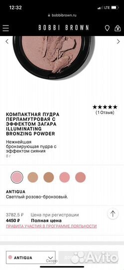 Пудра перламутровая illuminating bronzing powder