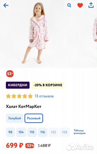 Халат детский новый