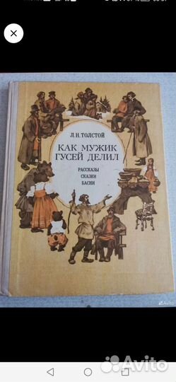 Набор из трёх книг для детей