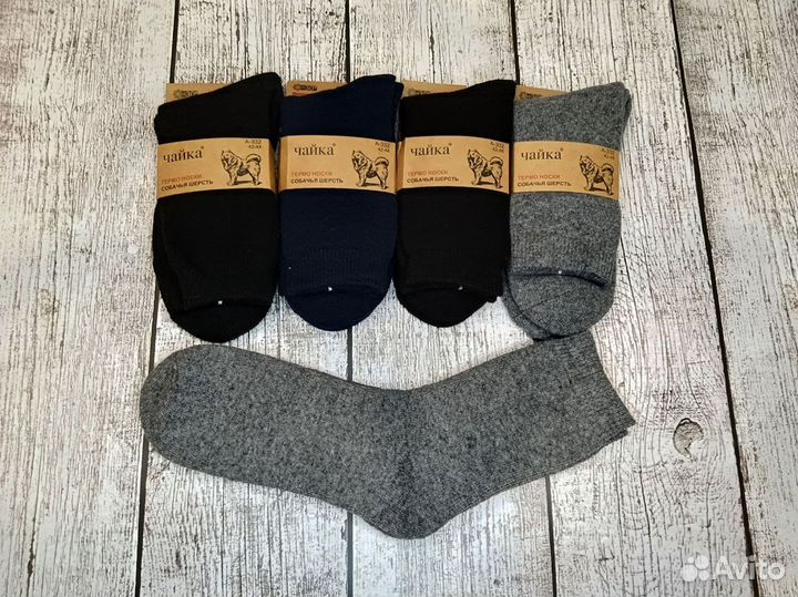 Термо носки мужские
