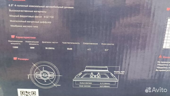 Ч) автомобильные колонки tds ts-cs6501