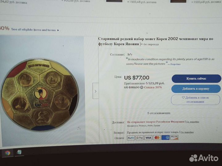 Редкий набор монет Корея 2002 чемпионат мира