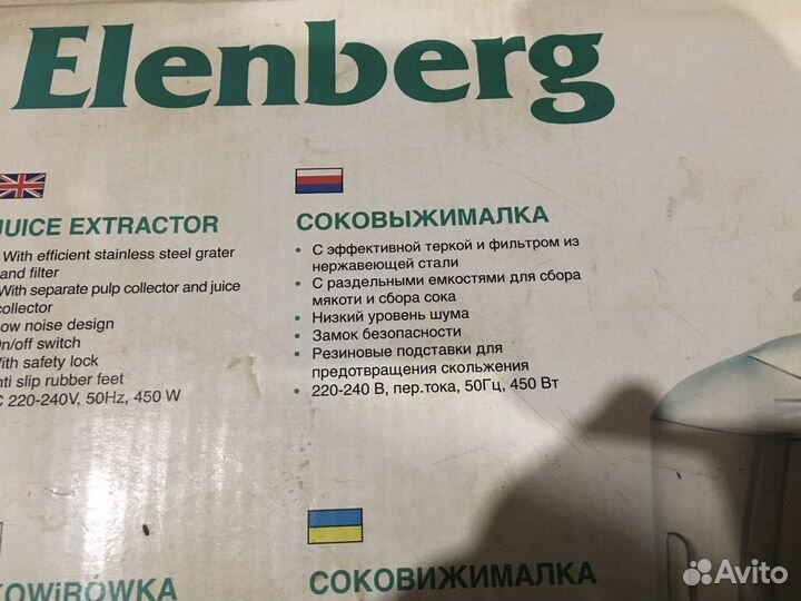 Соковыжималка