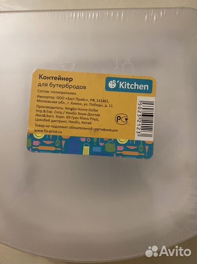 Новый контейнер для еды