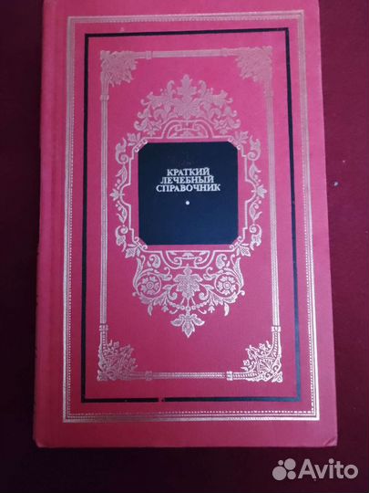 Книги о здоровье для всех