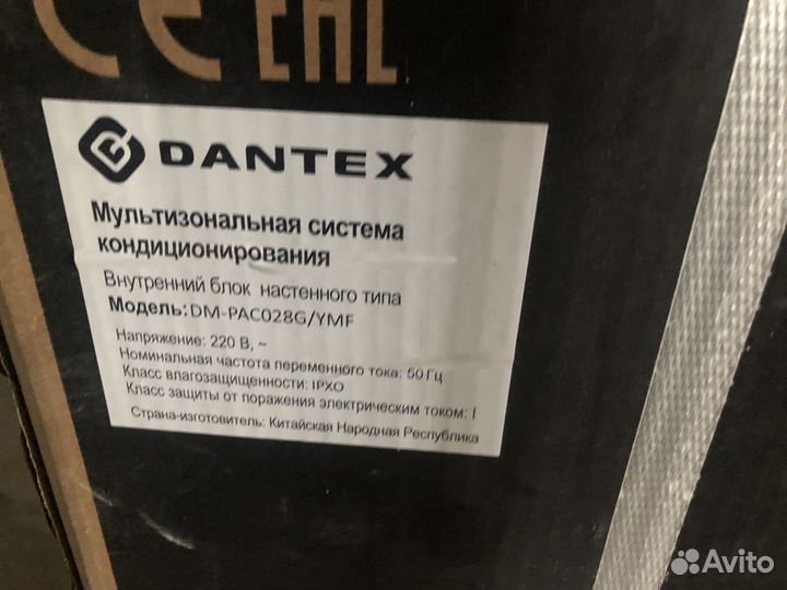 Мультисистема кондиционер VRV Dantex 10kw