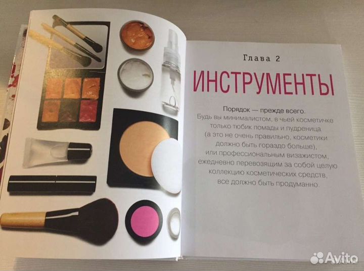 Бобби Браун Макияж