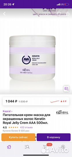 Маска для волос Kaaral Keratin