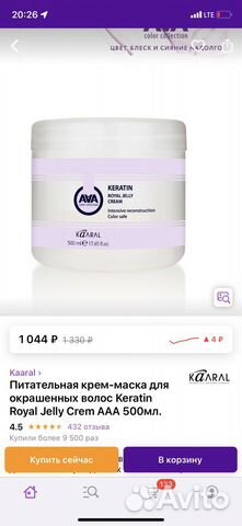Маска для волос Kaaral Keratin