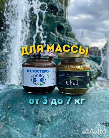 Uhud + тест смесь для набора веса