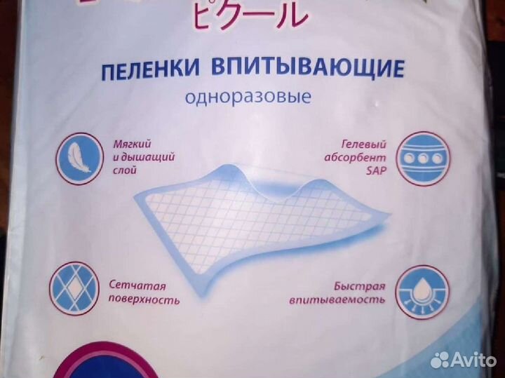 Пеленки одноразовые