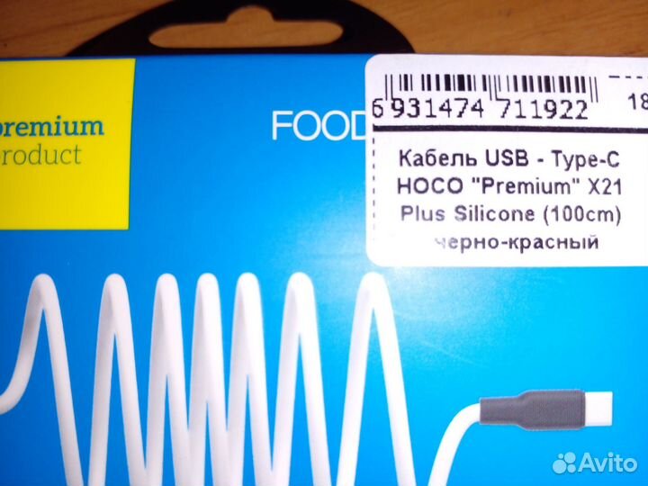 Силиконовый кабель USB