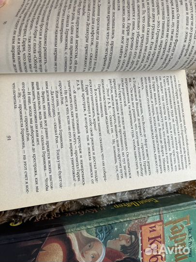 Гари поттер росмэн