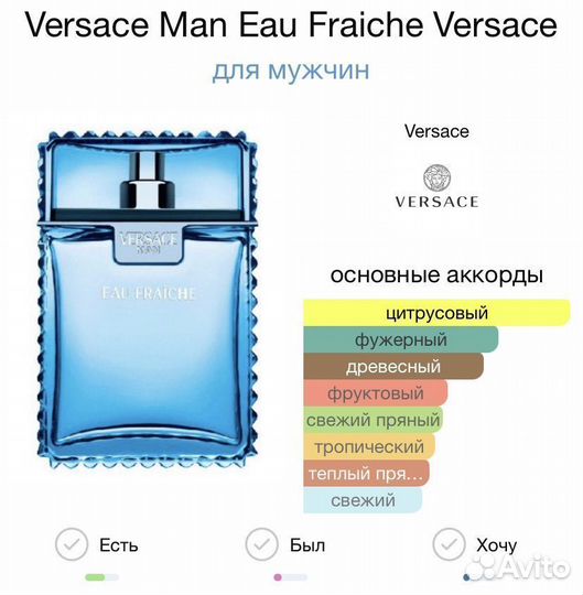 Versace Man Eau Fraiche 100 мл одеколон мужской