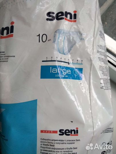 Памперсы для взрослых seni
