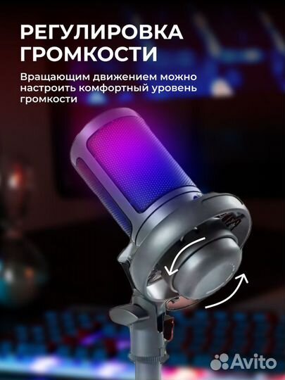 Игровой микрофон для пк стримов студийный USB