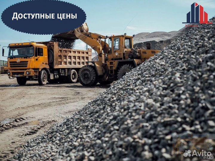 Доставка щебня