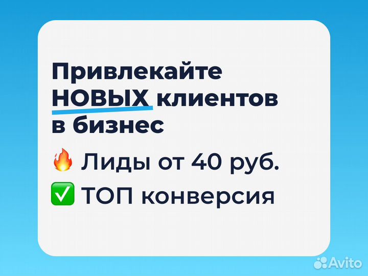 Лидогенерация. Привлечение заявок