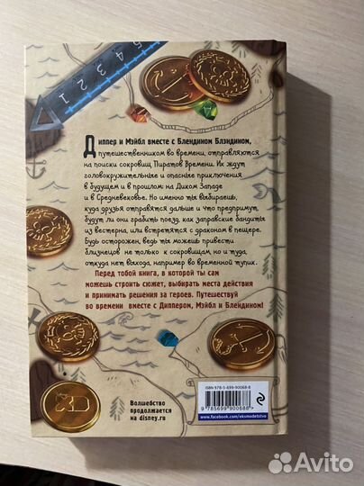 Гравити фолз