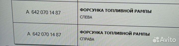 Форсунка дизельная bosch