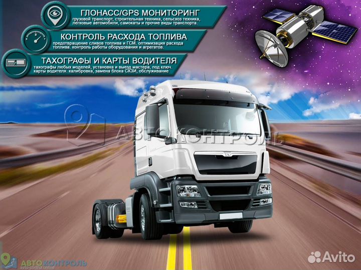 Настройка GPS и Глонасс блоков для автотранспотра