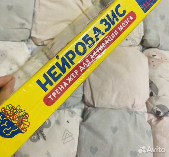 Тренажер для активации мозга