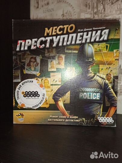 Игры настольные