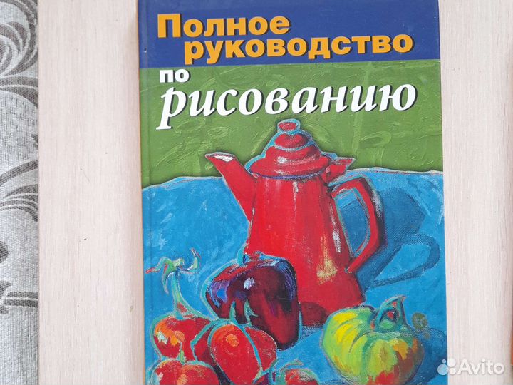 Книги-самоучители по рисованию и живописи