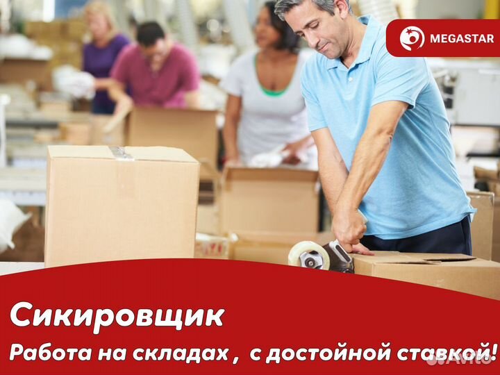 Стикеровщик на простую работу