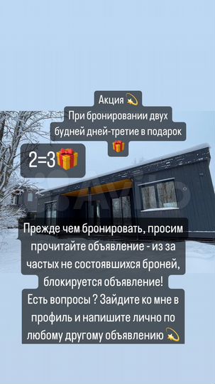 Дом 100 м² на участке 7 сот.