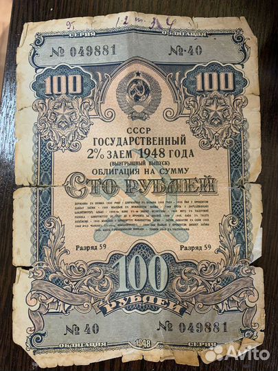 Облигации СССР