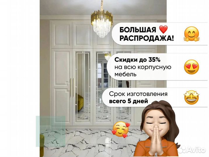 Шкаф двухстворчатый